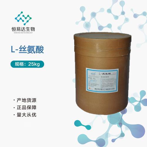 食品級(jí)營(yíng)養(yǎng)強(qiáng)化劑 l-絲氨酸 現(xiàn)貨批發(fā)